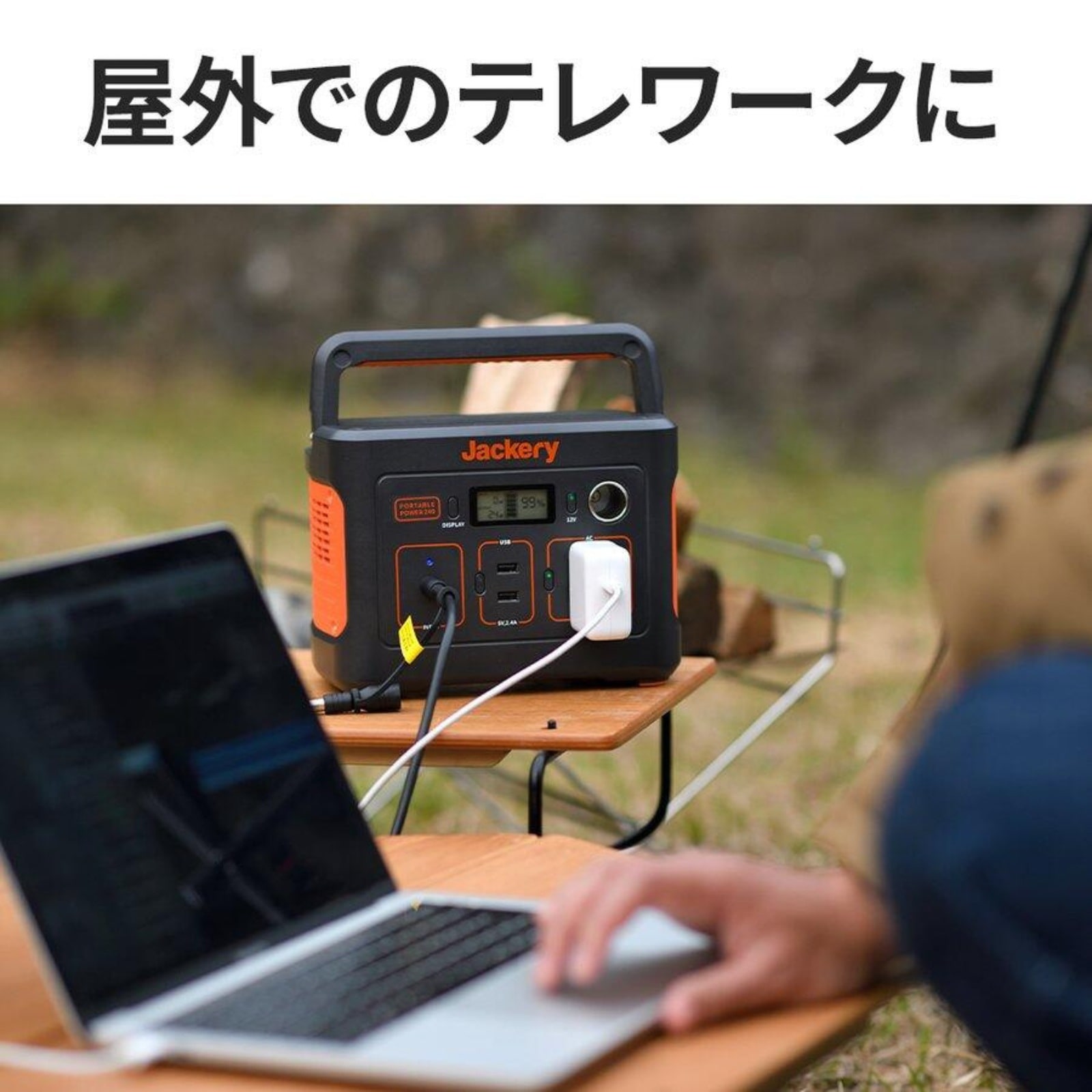 Jackery ジャクリ ポータブル 電源 240 PTB021 バッテリー 大容量 非常用 災害用 キャンプ 車中泊 |  工具・DIY・防犯・防災・金庫,防災グッズ | JAPAN CAMERA (ジャパンカメラ)